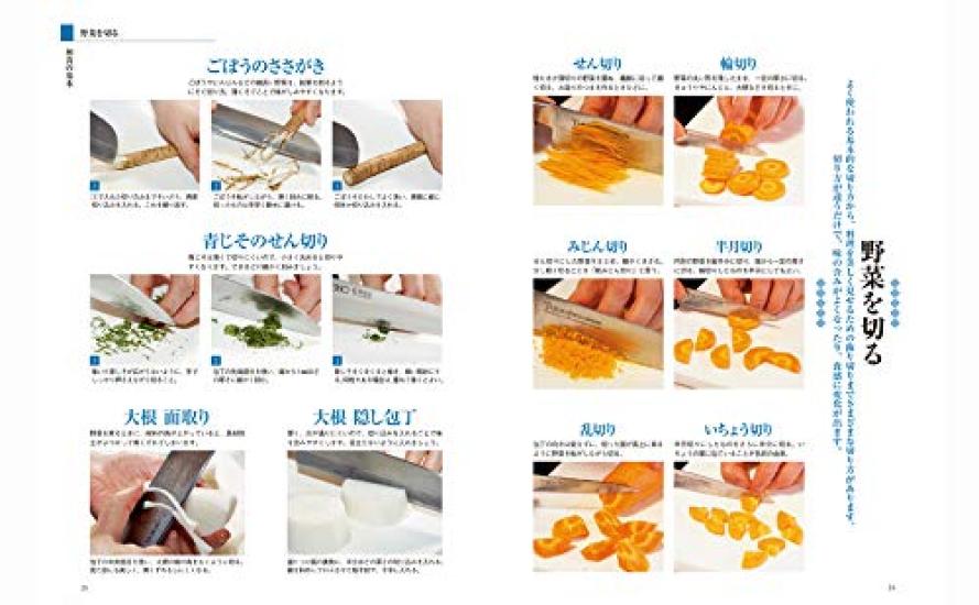 New Edition Japanese Cuisine Textbook