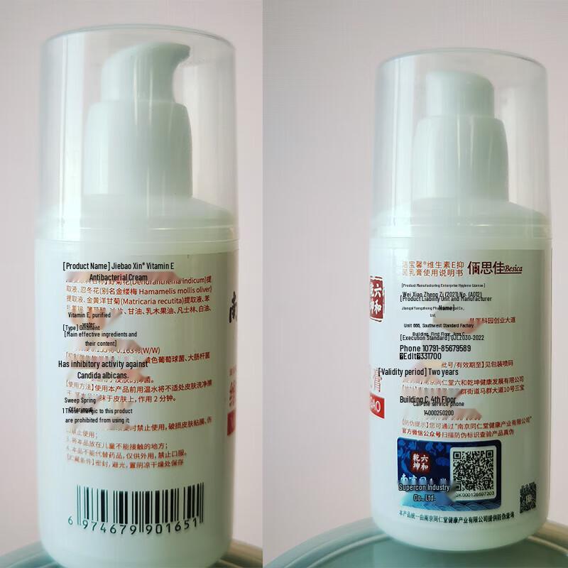 Nanjing Tong Ren Tang Vitamin E Moisturizing & Skin Care Cream