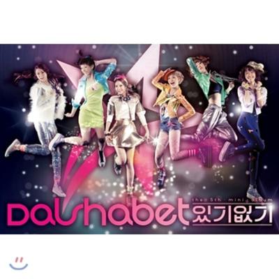 Dalshabet - 5th Mini Album: There Is No There