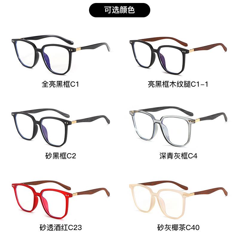 Fashion Trendy New Classic Retro Imitation Wood Grain Men Eyeglass Frame Casual Daily Decoration Anti Blue Light Women's Glasses