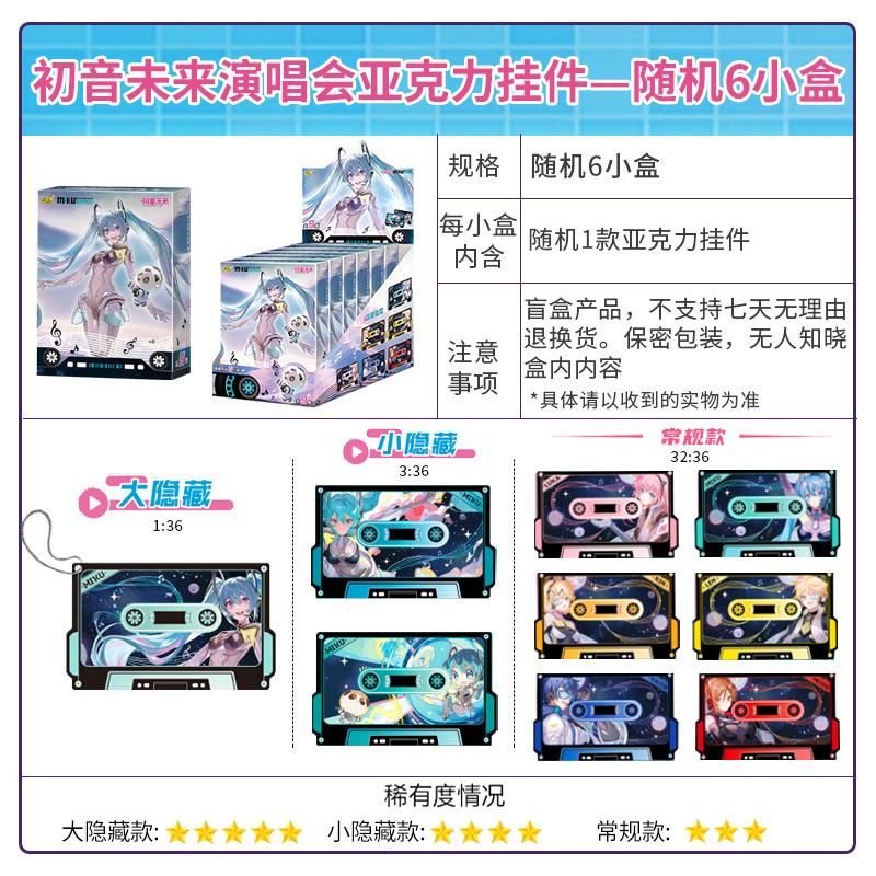 KAYOU Genuine Hatsune Miku Card Charm First Sight Bag Dreamy Sweetheart Princess Collection Card Toys Gifts