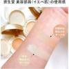Anessa All-in-One Beauty Pact Foundation Citrus Soap Scent 1 Light Ocher 12g