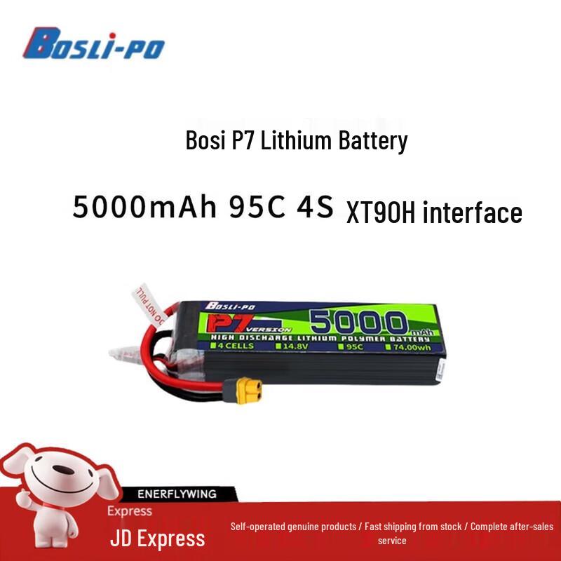 BOSLI-PO P7 High Performance Drone Lithium Battery