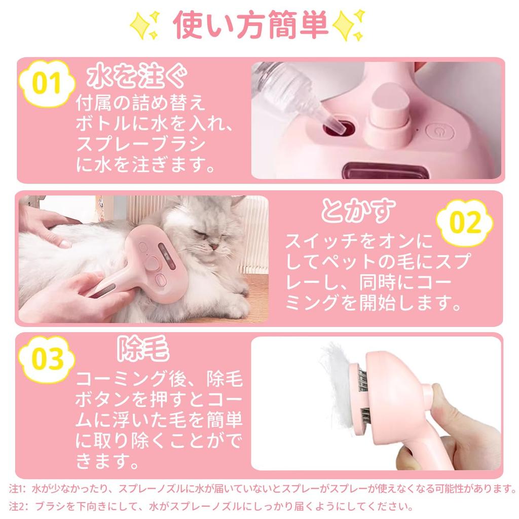BUCCIBOO Pet Dog Cat Spray Pet Removes Hair and Includes Water Suitable for and Long Hair Dogs and Japanese Instruction Manual Included Brush, Brush,