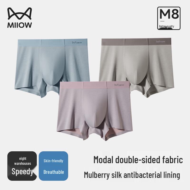 MiiOW 100S Modal Men's Seamless Antibacterial Underwear (3-Pack)