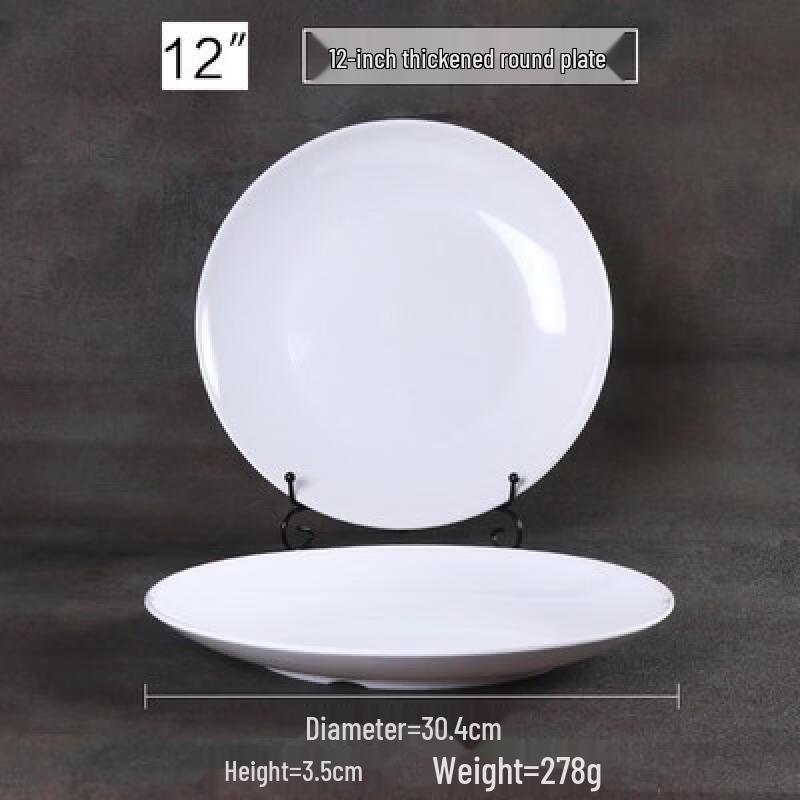 

Melamine Imitation Porcelain Dinner Plate