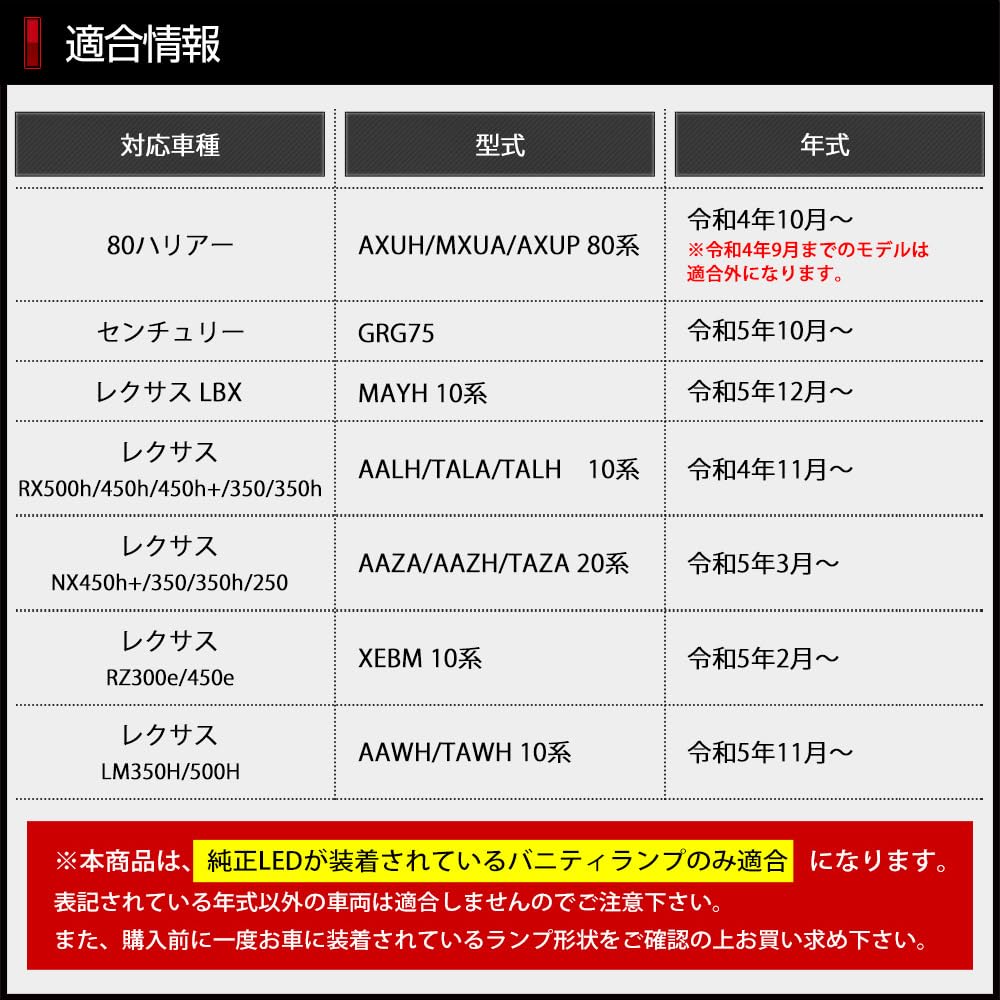 YOURS LED Vanity Lamps Type 3 for Genuine LED Set of Includes Special Room Interior Genuine Compatible with 80 Series Lexus M (Sun Visor) Toyota/Lexus
