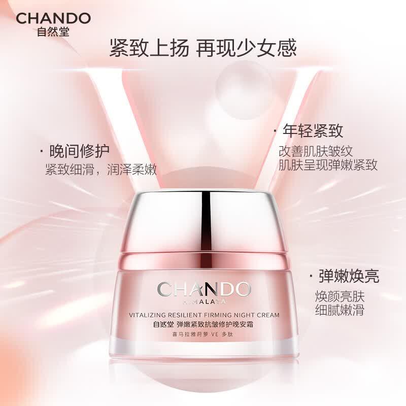 Chando Elastic Firming Anti-Wrinkle Repair Night Cream