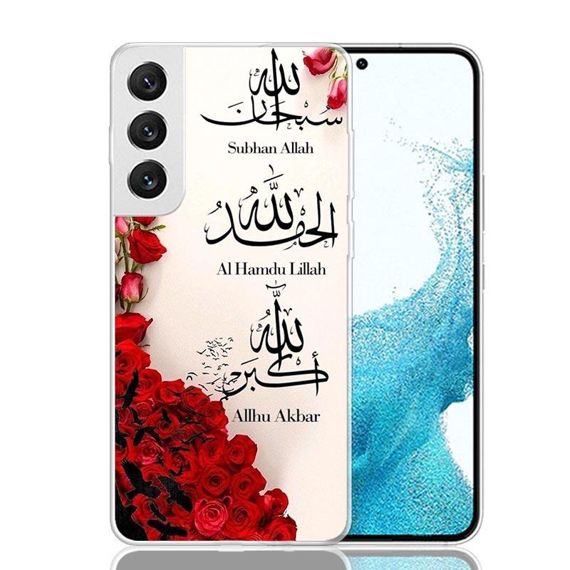 

Muslim Islam Bismillah Allah Phone Case For Samsung Galaxy S26 Ultra S23 S24 S25 Edge S20 FE S21 S22 Plus Soft Print Shell Cover Samsung S21 Plus
