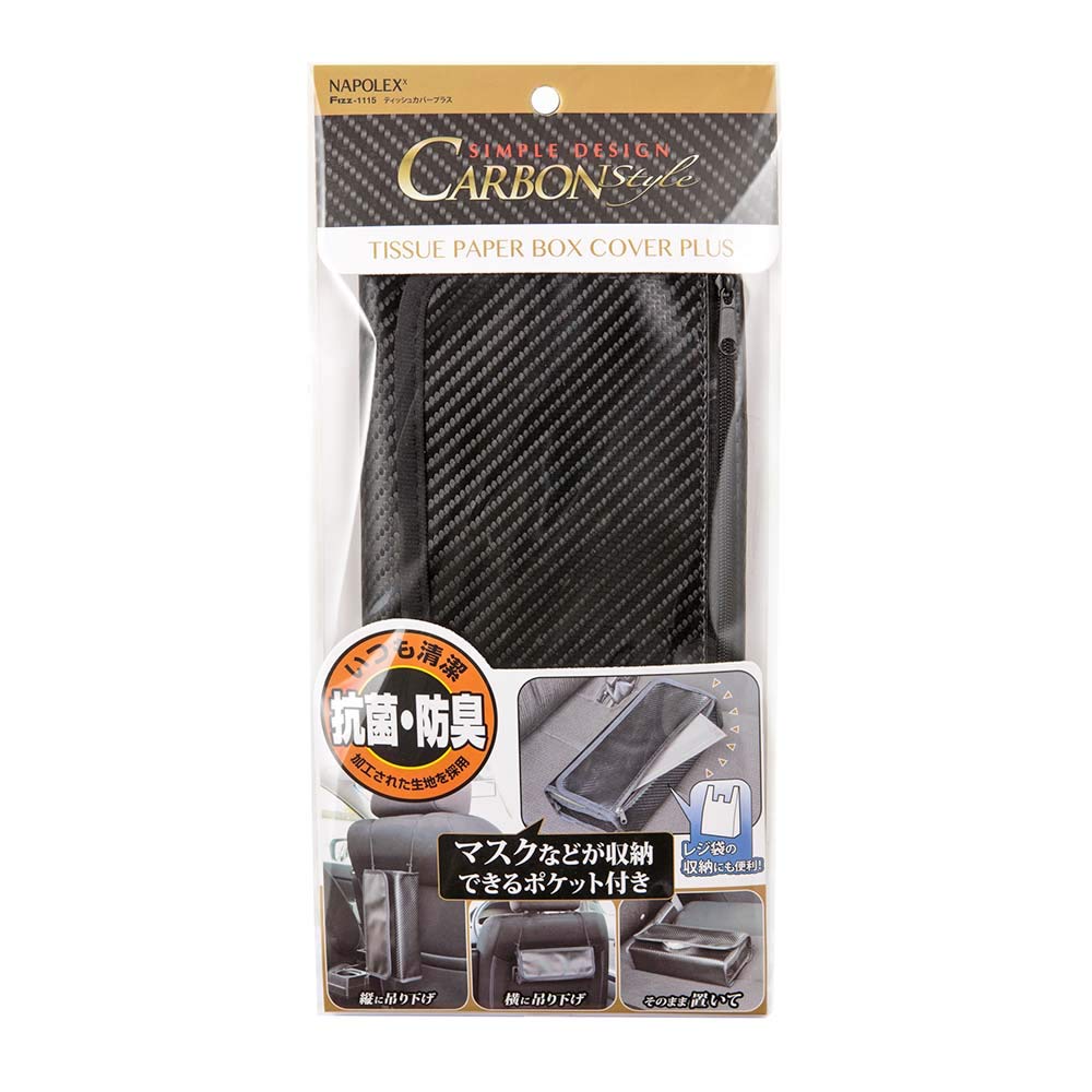 Napolex Fizz Car Tissue Case with Zipper Pocket for Masks and Other Can Fit Plastic Antibacterial and Car Accessory Items, Bags, Odor-Resistant,