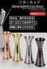 Jigger Cup 30ml60ml (1oz2oz) Cocktail Measuring Cup with Measurement Markings, Stainless Steel, One-Piece Design, Whiskey Scale, Lightweight, Double