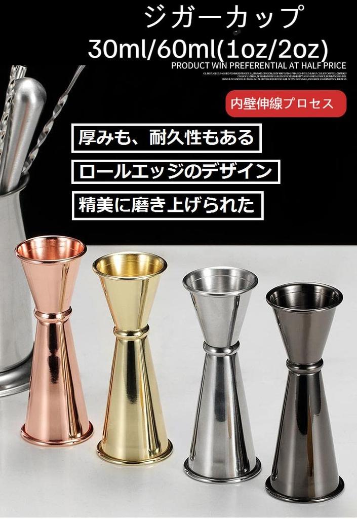 Jigger Cup 30ml60ml (1oz2oz) Cocktail Measuring Cup with Measurement Markings, Stainless Steel, One-Piece Design, Whiskey Scale, Lightweight, Double