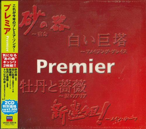 

CD - Premier UCCD32678 Япония Классика Б/У