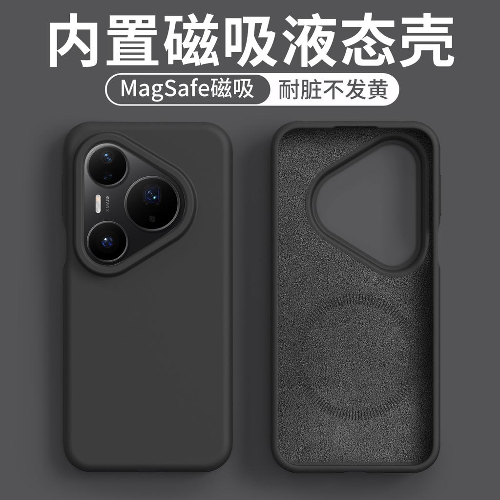The New Huawei Pura81Pro Mobile Phone Case Has a Built-in Magnetic Liquid Mate11 Skin Feeling P11 Protective Case.