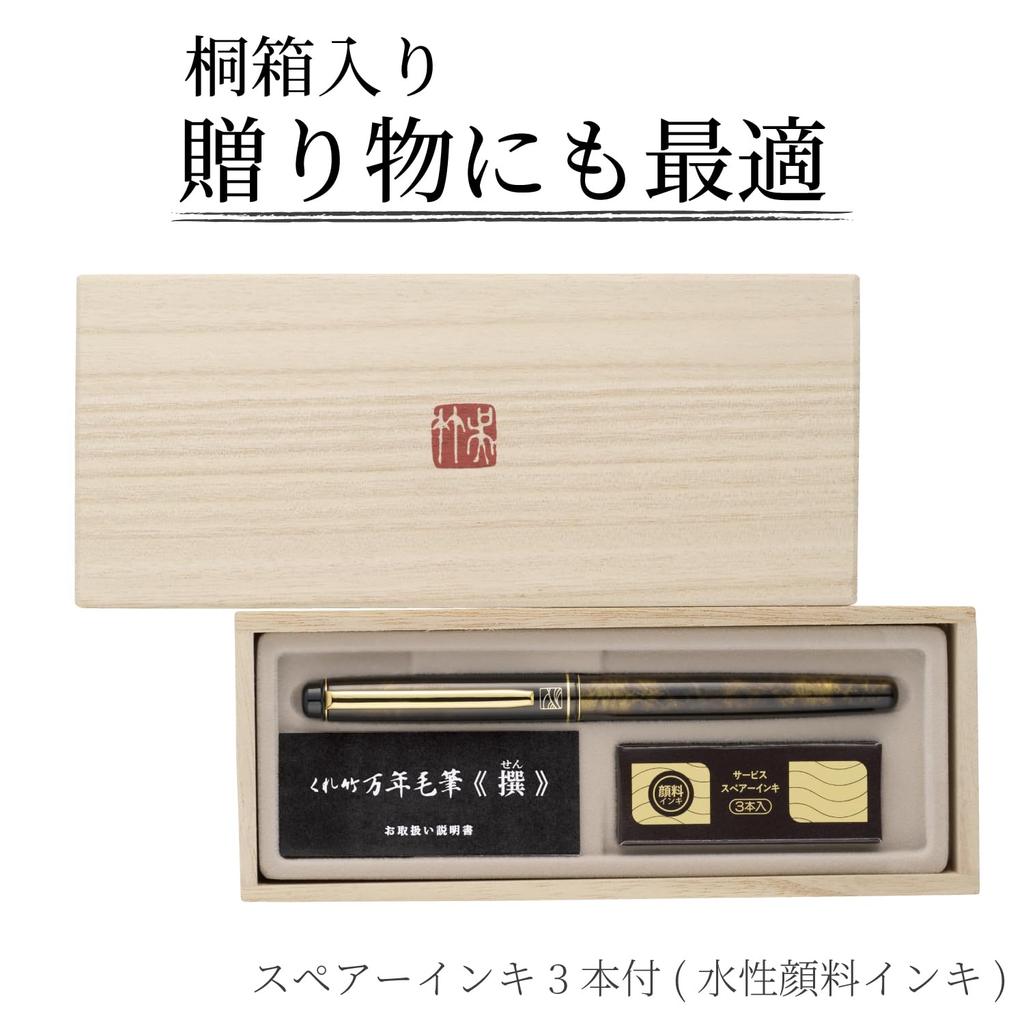 Kuretake Štětec Kuretake Plnicí pero, Štětec, Select, Vzhled želvoviny, Zlatá, DW150-2