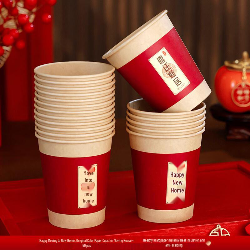 ZISIZ Housewarming Thickened Disposable Paper Cups