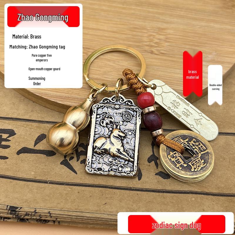 Brass Zhao Gongming Wealth Amulet: Five Paths Gourd & Zodiac Keychain