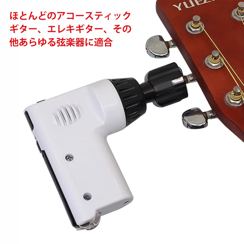 Electric Guitar String Winder with String and Unique Design for Easy Maintenance Winder, Lightweight, Compact, Portable, Multifunctional, (White)