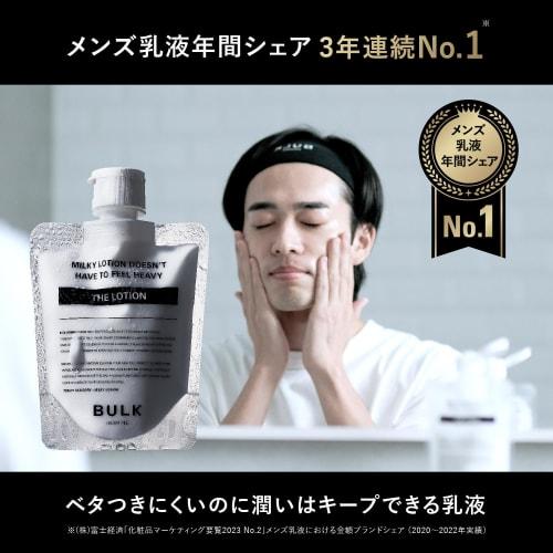 Bulk Homme Emulsion Men's 100g