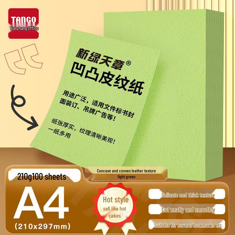Xinlv Tianzhang P6254 A4 Leather Grain Embossed Paper