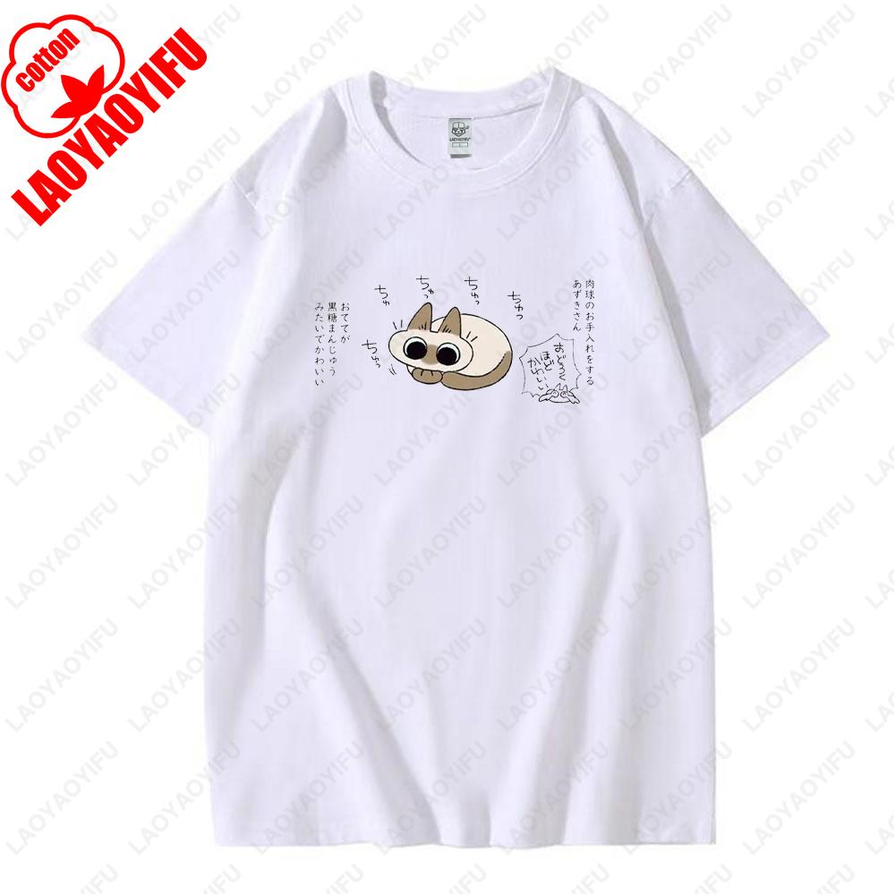 Siamese Cat Azuki Tshirts Graphic T Shirts Woman Man Summer Cartoon Printed T-shirt Cotton Leisure Outdoor Daily Tee Tops