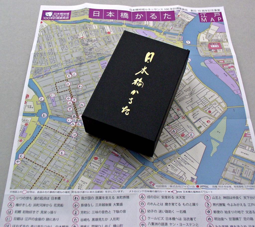 Nihonbashi Karuta