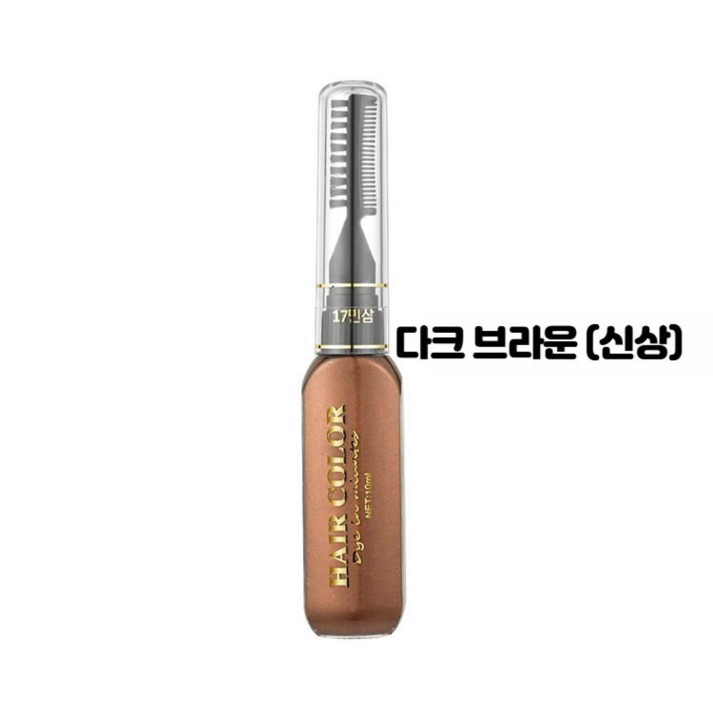 Hair Pen Disposable Temporary Dye Partial Dye DIY Hair Chalk Gray Hair Root Cover Festival Cosplay Ring Vegetable Spray Tool 1 pcs Dark Brown