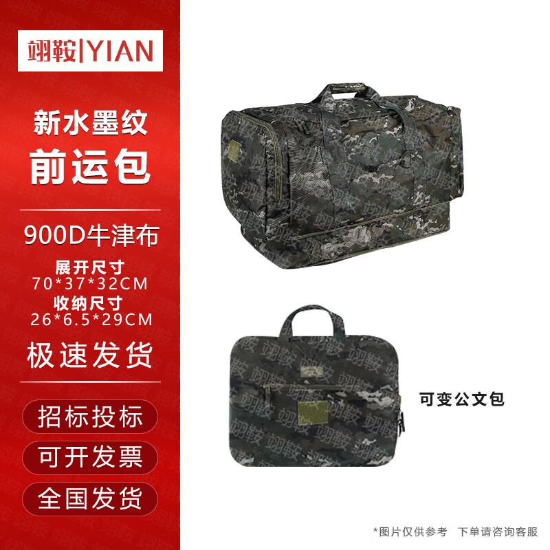 Portable Foldable Camouflage Carrying Bag
