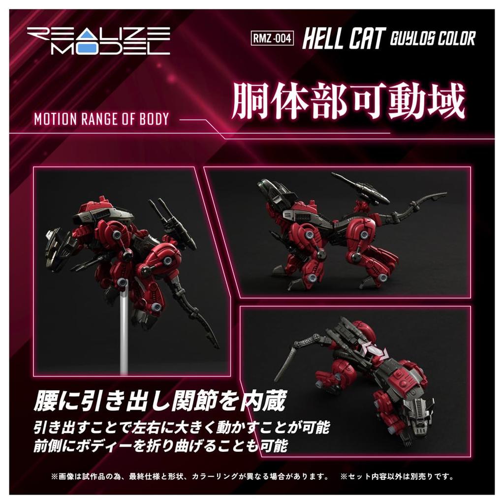 REALIZE MODEL Hellcat Guyros Color Plastic Kit T-SPARK RMZ-004 Pre-Colored