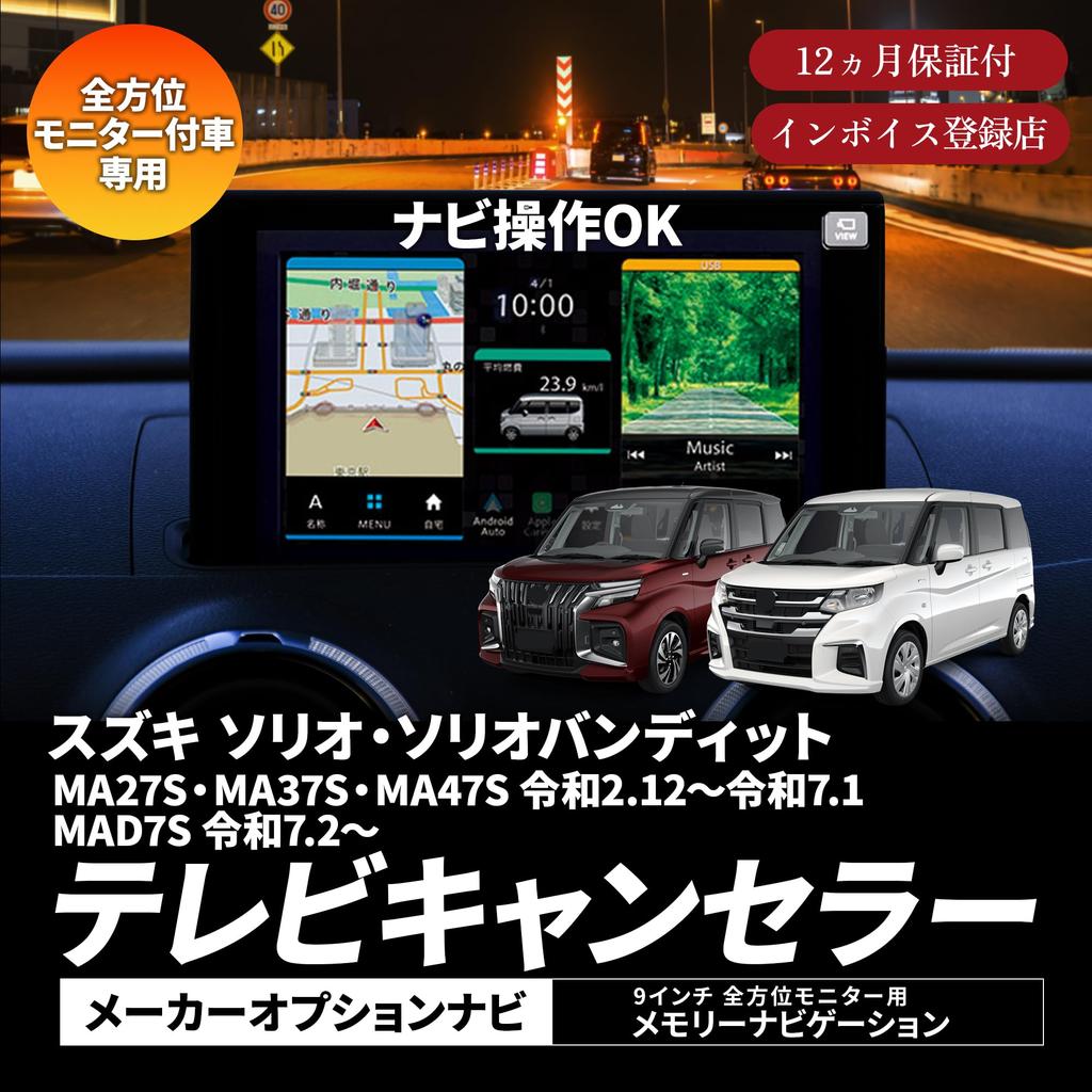 Solio TV Kit Navigation Operation MAD7S MA37S MA47S MA27S Car