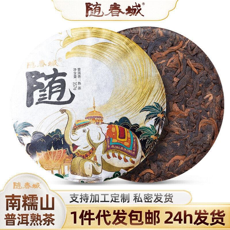 Pu-erh Tea Cake Chen Xiang Puerh Ripe Tea 357g Head Spring Aged Pu'er Tea