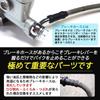 Piece of Peace Product Dio Stainless Steel Mesh Brake Hose