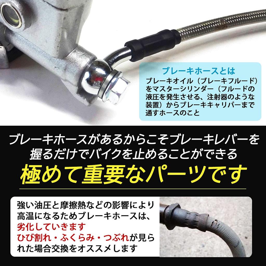 Piece of Peace Product Dio Stainless Steel Mesh Brake Hose
