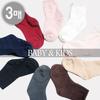 [J.Cotton] Cozy Baby Sleep Socks Kids Non-Slip Socks 3-Set Christmas Gift