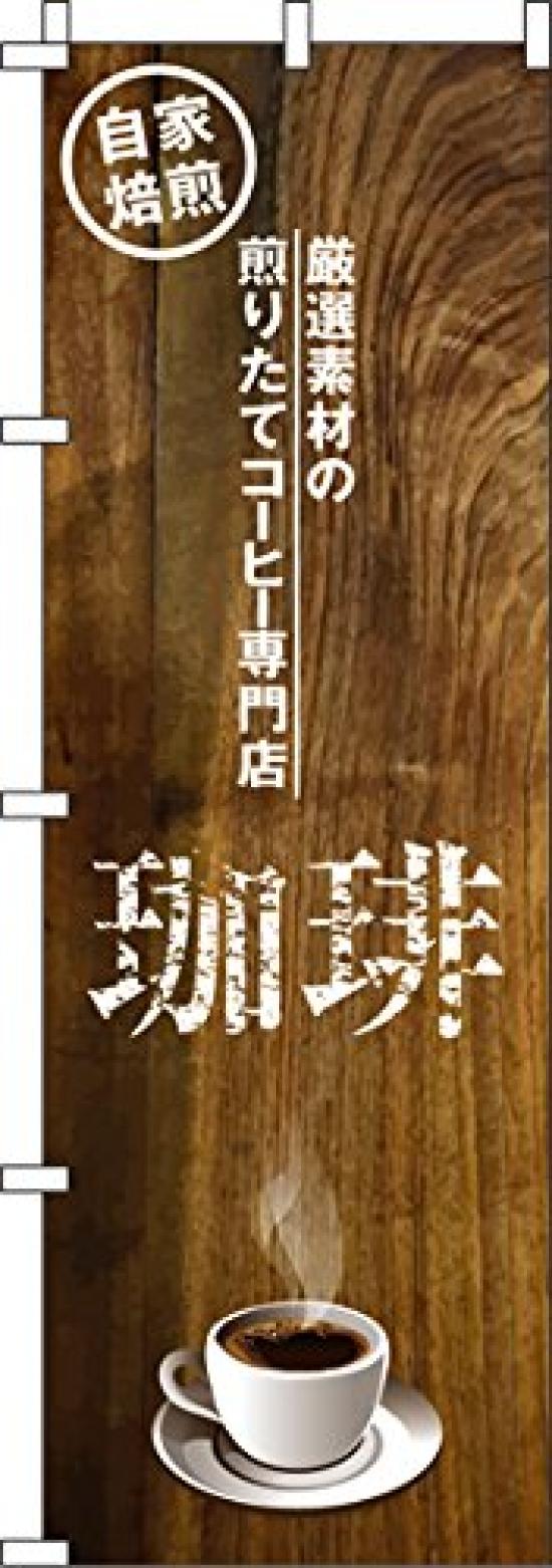 Nobori Coffee 0230055IN