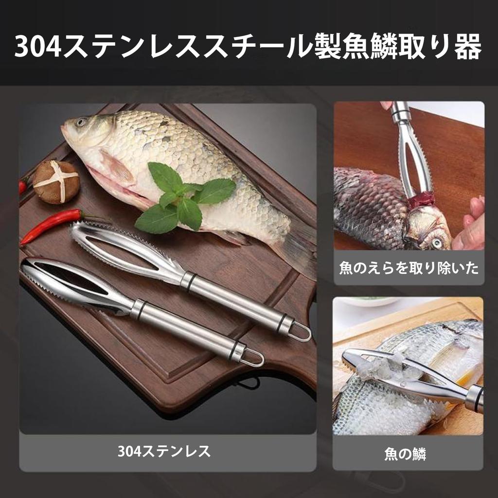 Geerow 304 Stainless Steel Fish Scale Remover, Tweezers, Boning Tweezers, No Spatter, 1 Tong + 2 Tongs