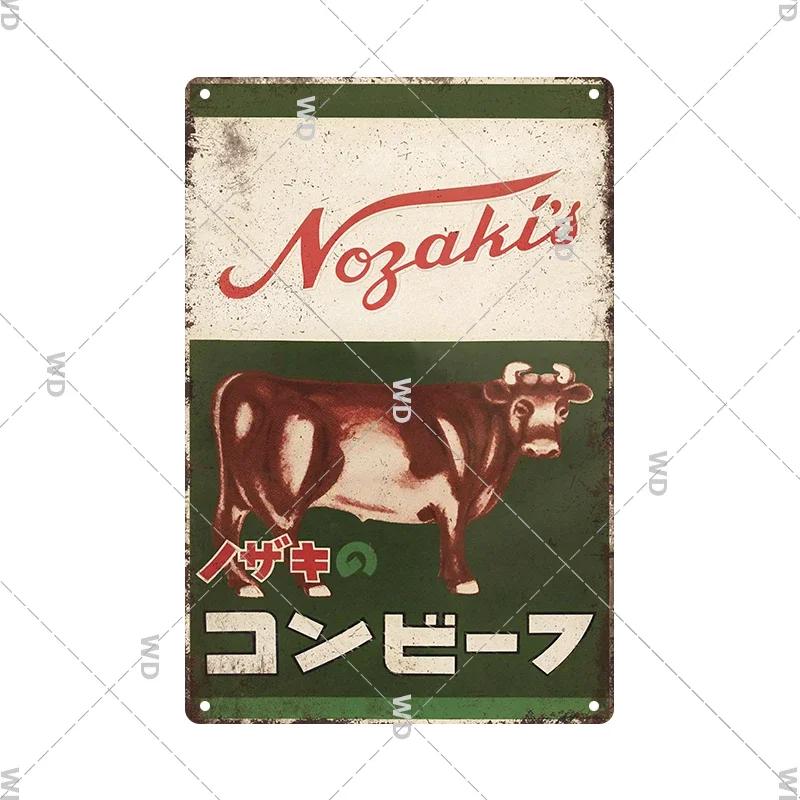 Tin Sign Japanese Style Food Beer Condiment Brand  Metal Tin Signs Retro Vintage Plaque Metal Plate For Kitchen Home Wall Decor