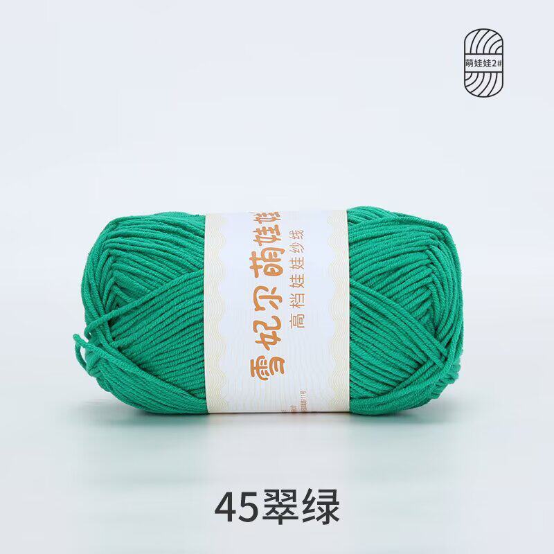 Bamboo Fiber Multi-Strand Cotton Thread 100G Wool Scarf Hat Hand-Woven Diy Crochet Material Package