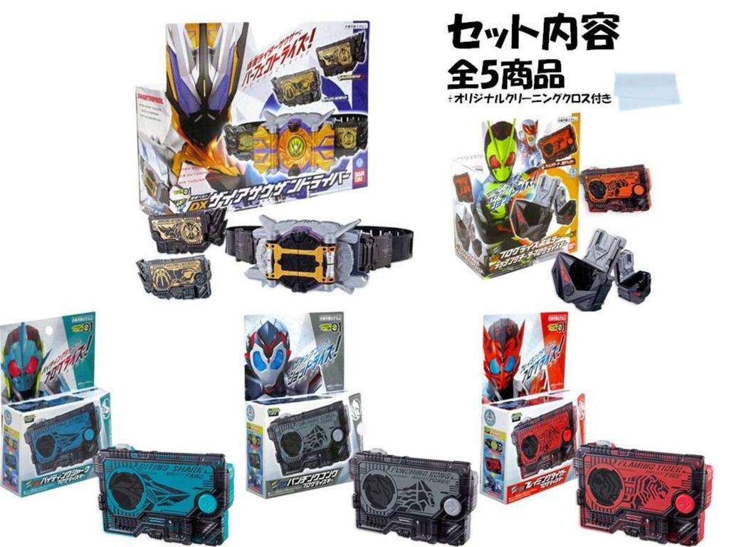 Kamen Rider Transformation Belt DX Zaia Southern Driver Progress Holder Other 5 types assorted set Cleaning cloth included Zero-One &