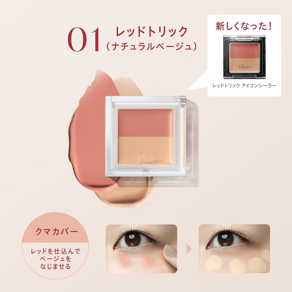 Visee Color Duo Trick Concealer 01 Red Trick Dark Circle (Natural Beige) Concealer, Cover, Compact, Orange, Multicolor, 2.5g