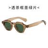 Kufang new models are specially designed for retro round frame rice nail sunglasses for women, personalized fashion, European and American thick frame