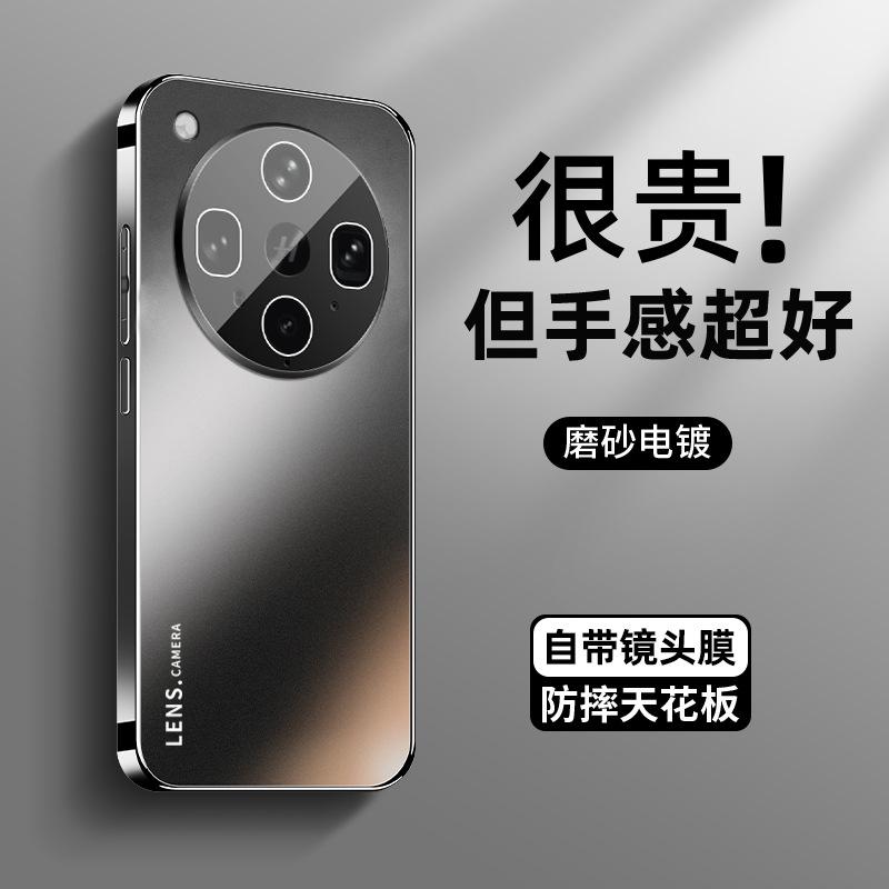 Applicable to oppo findx8pro mobile phone case findx8s new ultra-thin anti-drop findx8 graphite findx