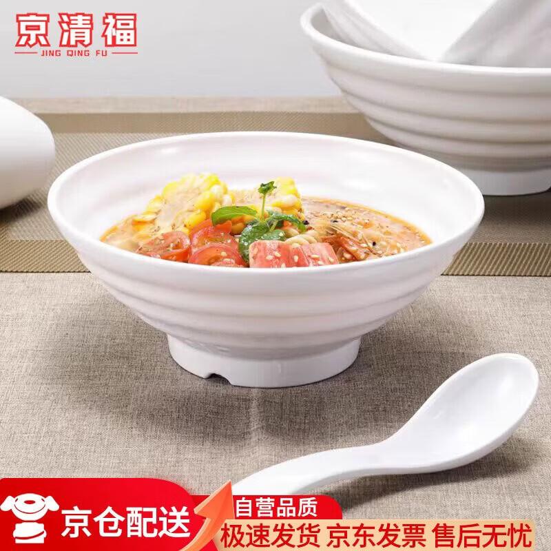 Jingqingfu Melamine Soup & Noodle Bowl