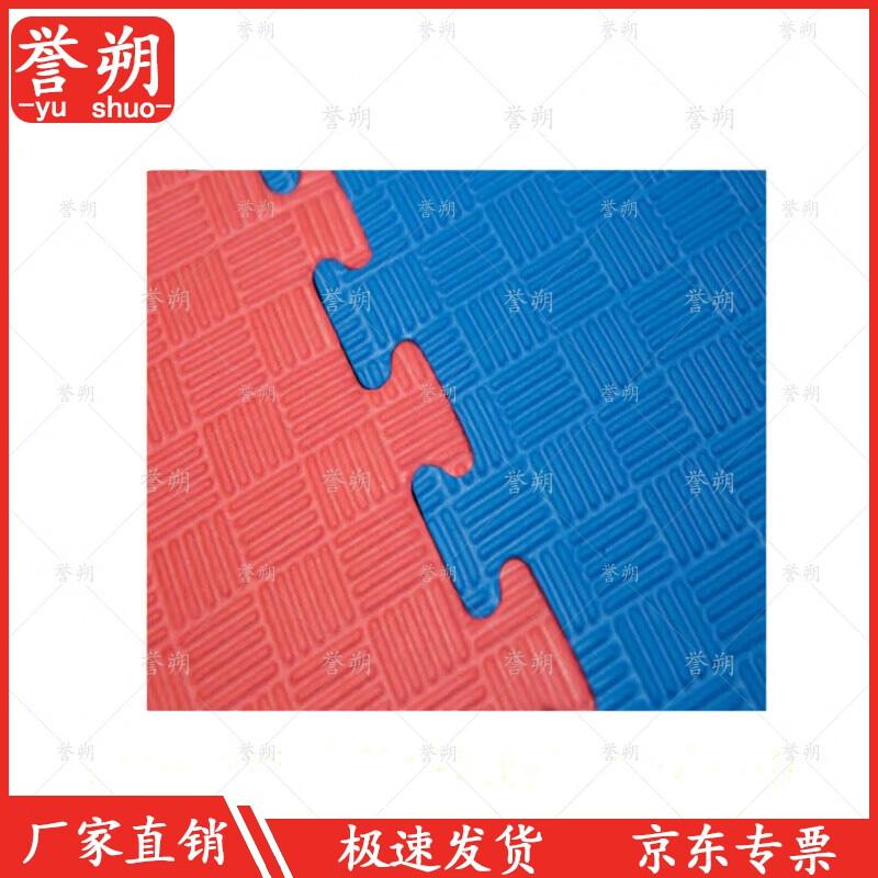 Yushuo Taekwondo & Yoga Interlocking Foam Mat