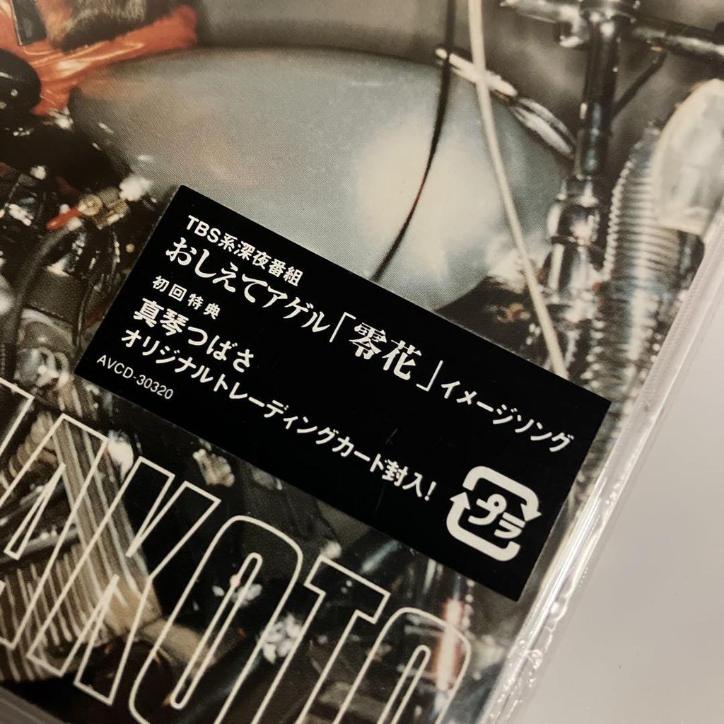 [USED] CD First Edition Tsubasa Makoto/WISH...