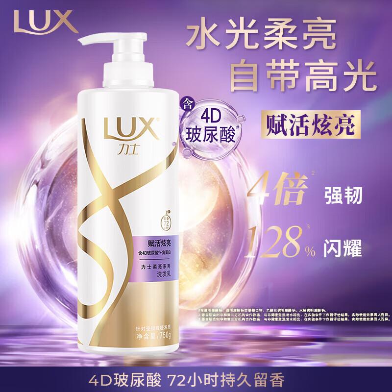 Lux Revitalizing Soft & Bright Shampoo