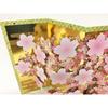 Sanrio Message Card with Cherry Blossoms On a Gold Folding Screen (657123)