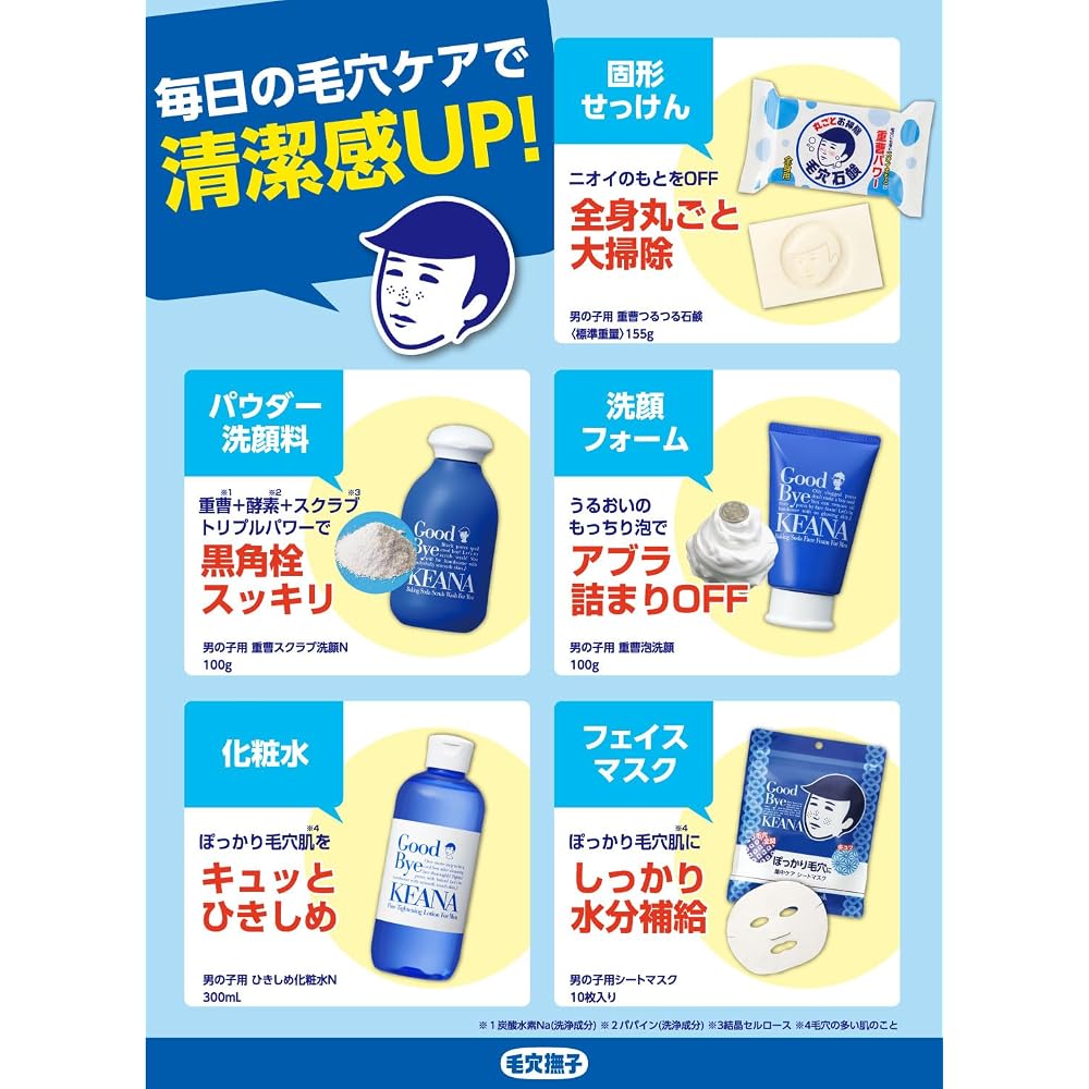 Keana Nadeshiko Baking Soda Smooth Soap for Boys 155g - Soap for Pores, Odor, Dead Skin Cells,