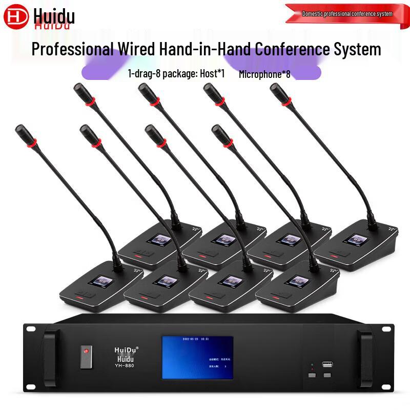 HuiDu YH-880 Series Wired Digital Gooseneck Conference Microphone System (CN Version)
