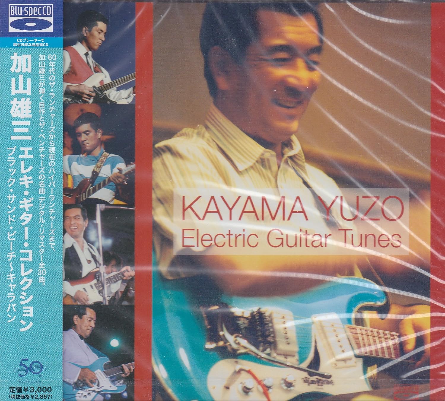

CD YUZO KAYAMA YUZO KAYAMA THE HYPE BlacksandBeachcaravanKayamayuuz MUCD81014 Japan ObiJapanese PopRock Used